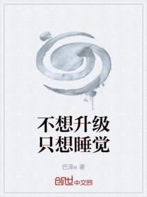 我不想升级了
