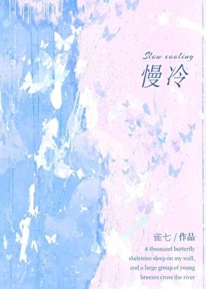 慢冷先婚后爱雀七全文阅读笔趣阁