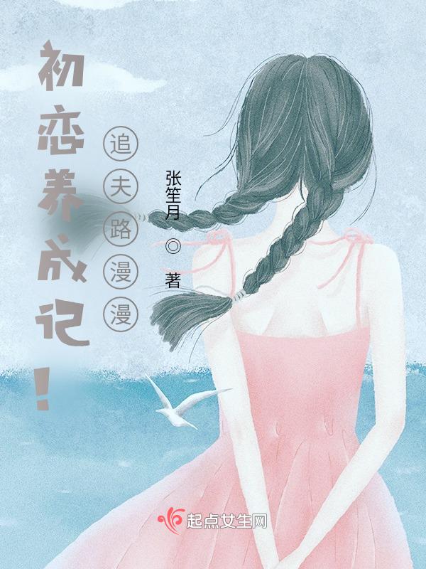初恋计划