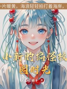 小新搞笑壁纸