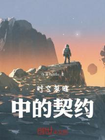 时空裂痕是什么
