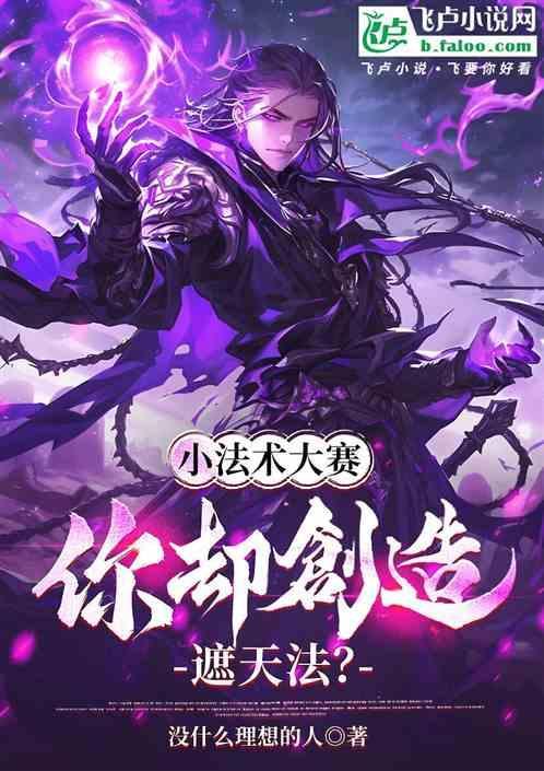 遮天最强法宝