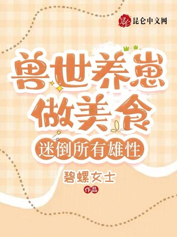 好孕鲜妻一胎生两宝免费的完整