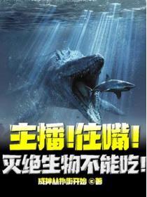 灭绝生物名录