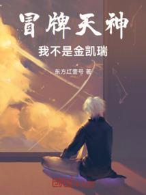 金凯瑞电影冒牌天神免费观看