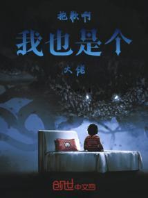 抱歉我也是大佬漫画有吗