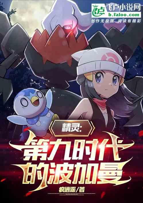 宝可梦波加曼的进化