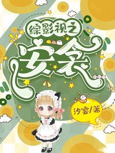 综影视含安室透