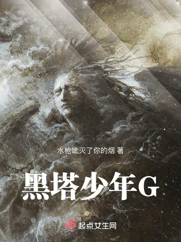 黑塔到底是什么