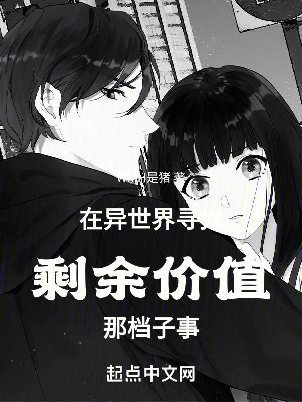 在异世界寻找邂逅是否搞错了什么樱花