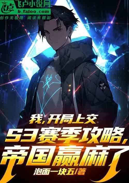 开局就上s3总决赛背了黑锅
