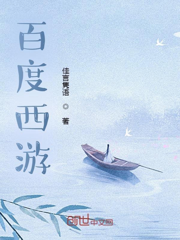 download西游