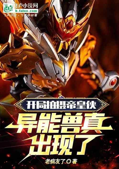 开局扮演帝皇侠