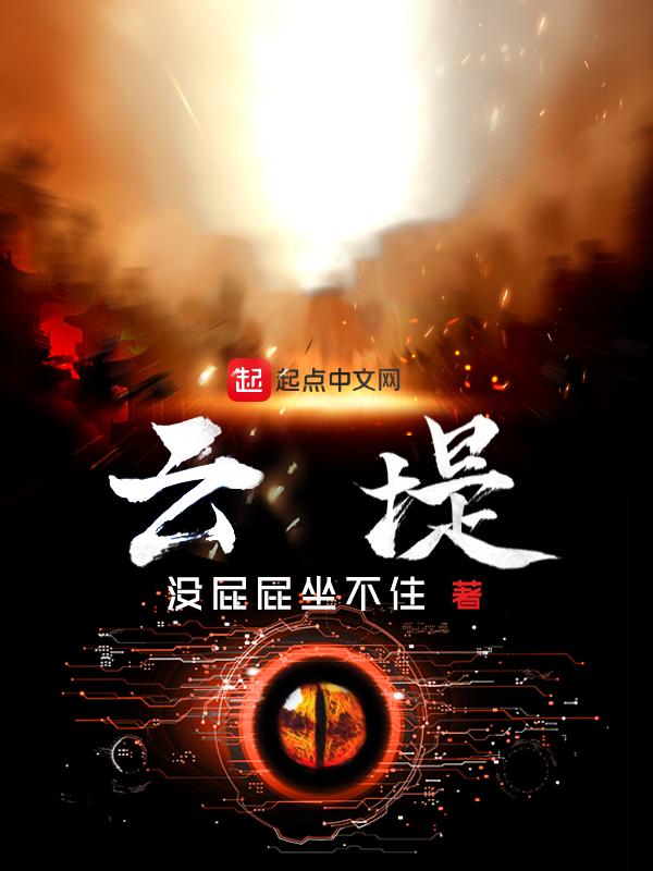 云堤发来验证码是啥意思