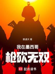 我要墨西哥