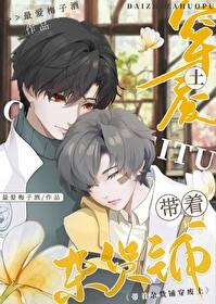 末日杂货铺by最爱梅子酒免费阅读