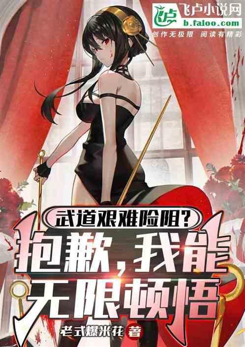 我武道通神