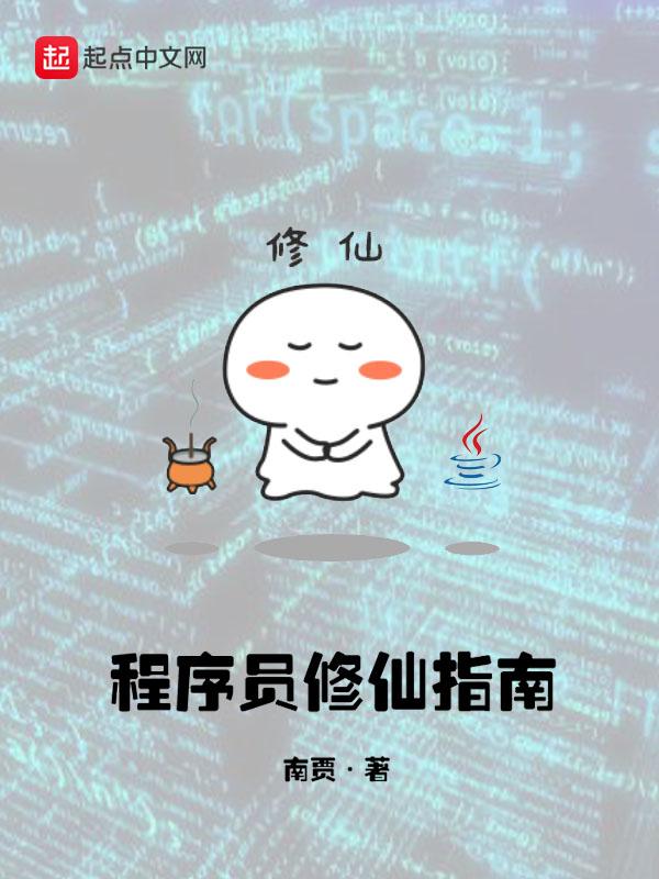 程序员修炼之道怎么样