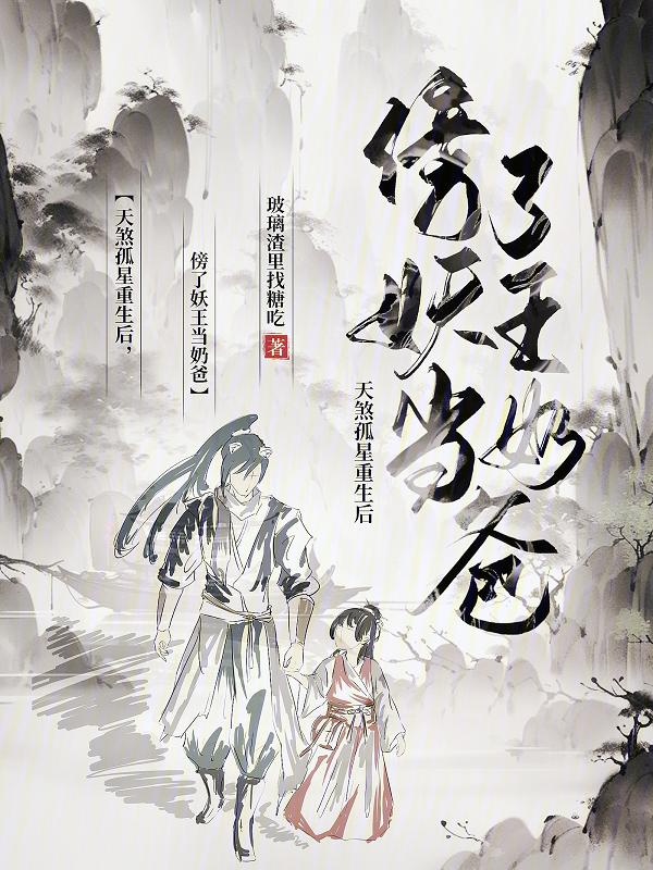 主角是天煞孤星的修真