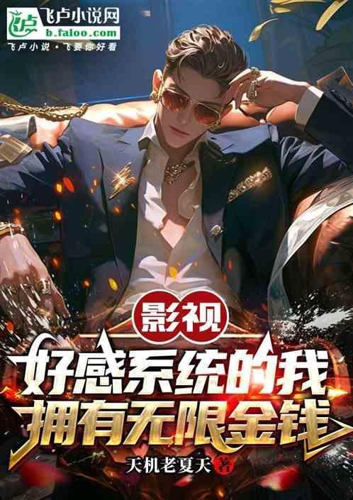 好感 系统