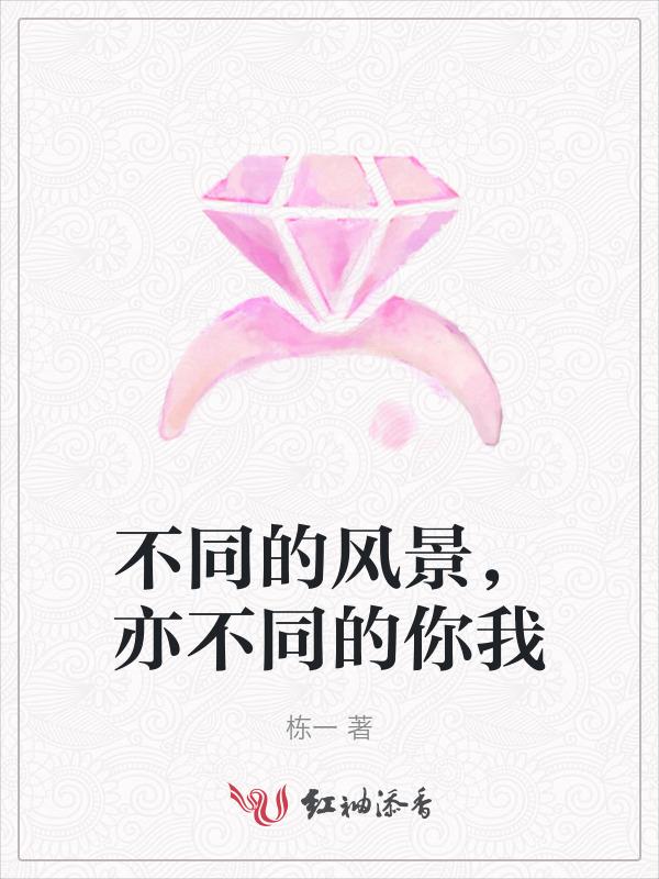 不同的风景不同的心情说说