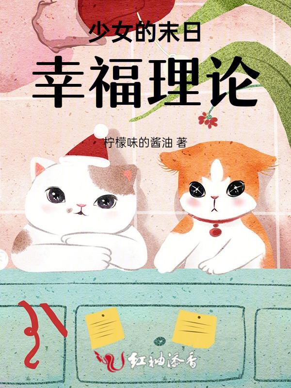 末日少女有h吗