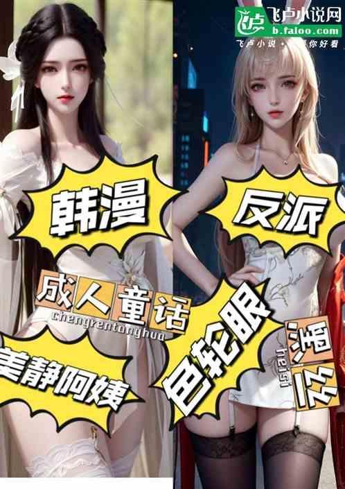 韩国漫画反派