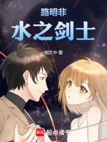 路明非战斗力