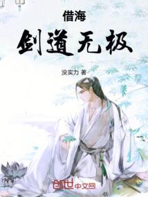 剑道极限