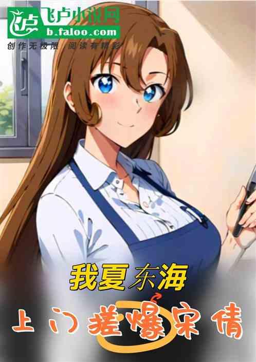 夏东海一万块钱稿费是哪几