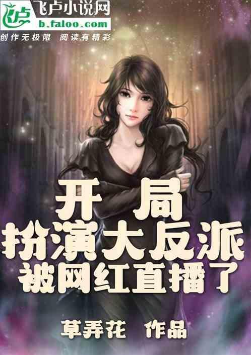 开局扮演大剑豪最新章节列表