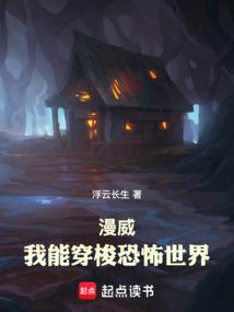 穿到漫威世界的