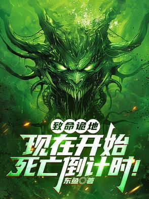 与鬼魂同居结局