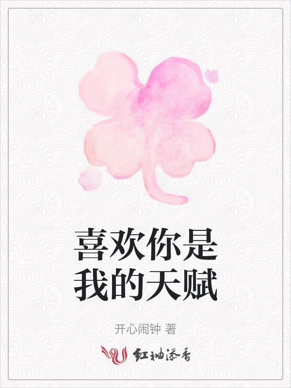 喜欢你是我的秘密是什么歌的歌词