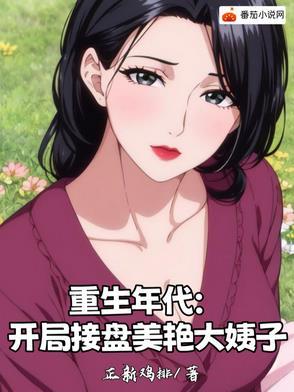 重生美女年代文