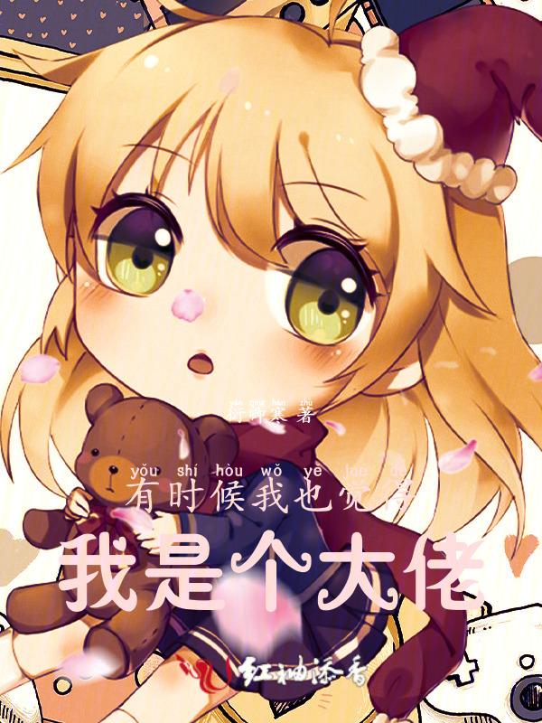 有时候我感觉自己是一个巨星是什么歌