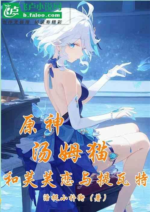 汤姆猫新皮肤