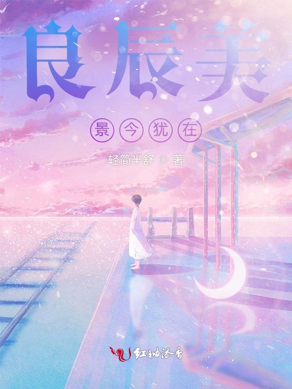 不见当年故里人