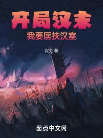 汉末开局坑刘备