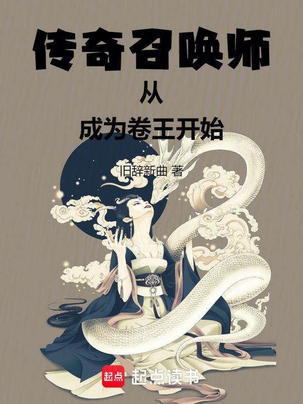 传奇召唤师 贴吧