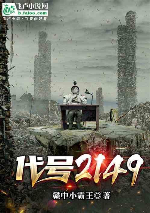 代号213电影在线观看免费