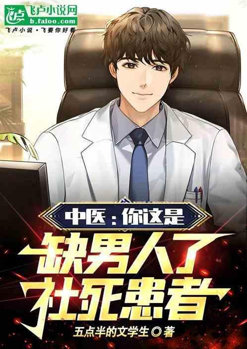 你是不是缺男人