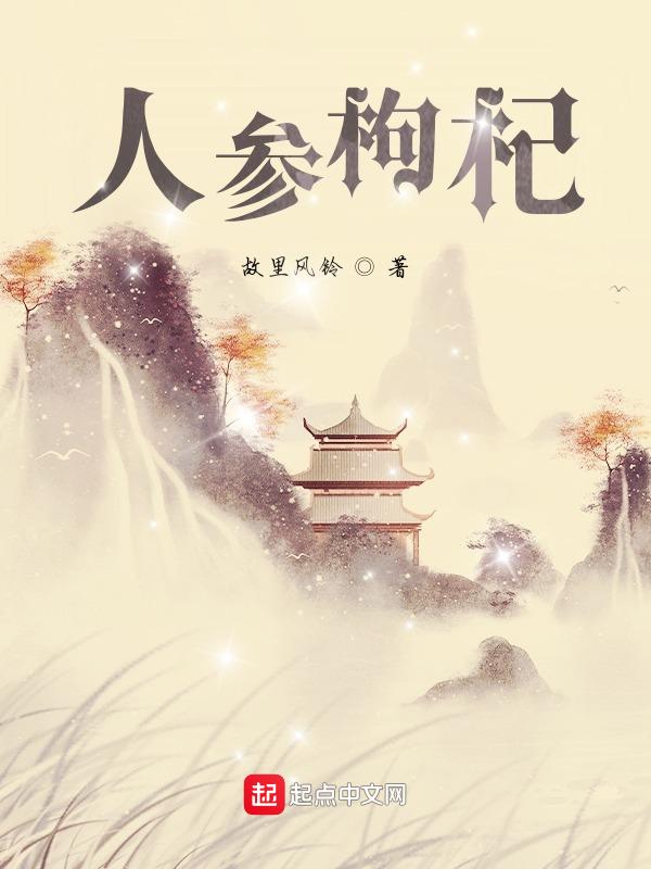 原生之罪