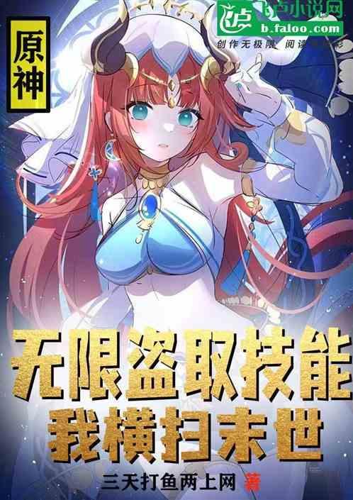 原神无限原石破解版是真的吗