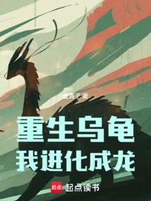 全靠吞噬进化