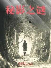秘迹之主百度百科