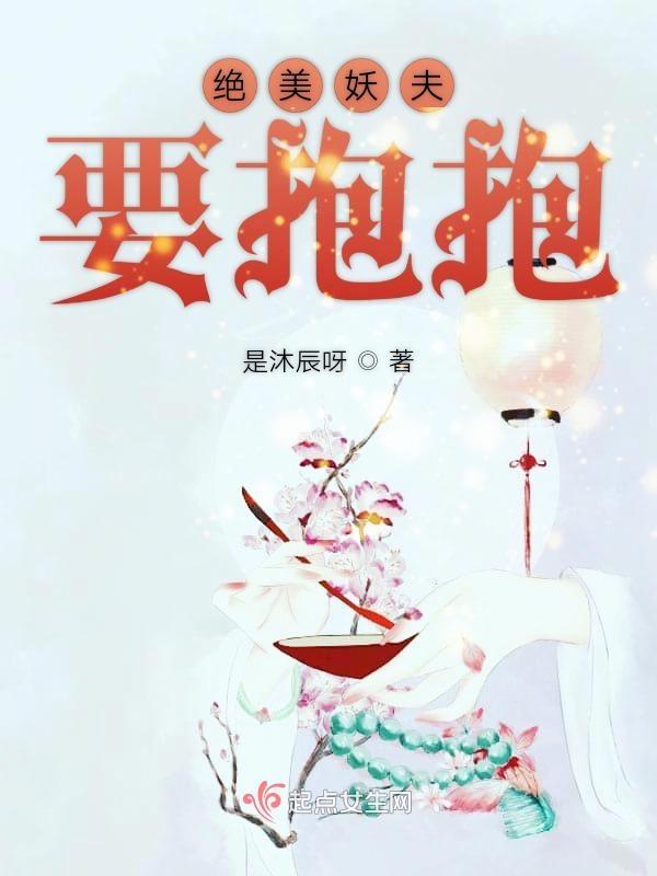 绝宠妖娆妻全文免费阅读