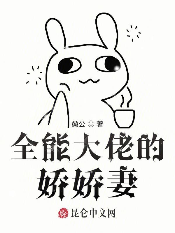 全能大佬在线打脸免费阅读