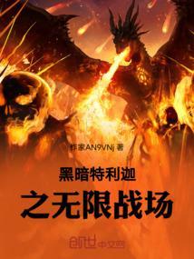 特利迦黑暗特利迦