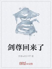 剑尊归来lico
